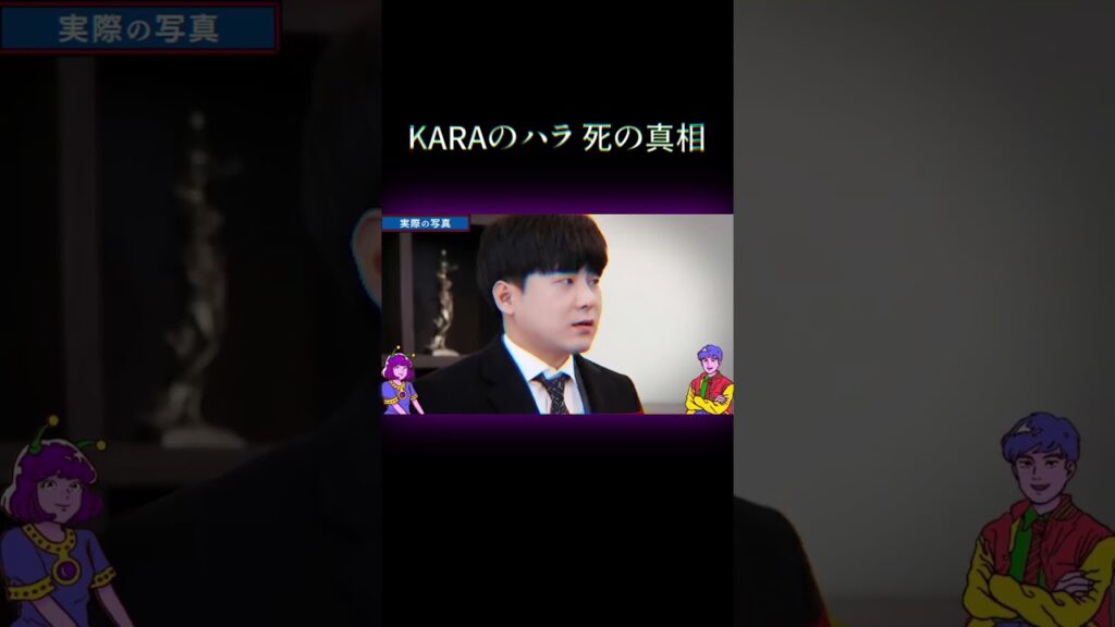 韓流アイドル 死の真相 #shorts #kpop 韓流アイドル 死の真相 #shorts #kpop