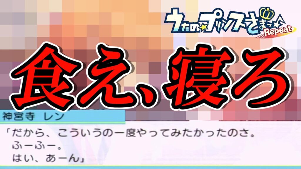 【3月】翔さん、神宮寺さんにキレるｗｗ 成人男性初めての神宮寺レンさん(cv諏訪部順一さん)ルート【PSP版うたプリ repeat】実況 #10