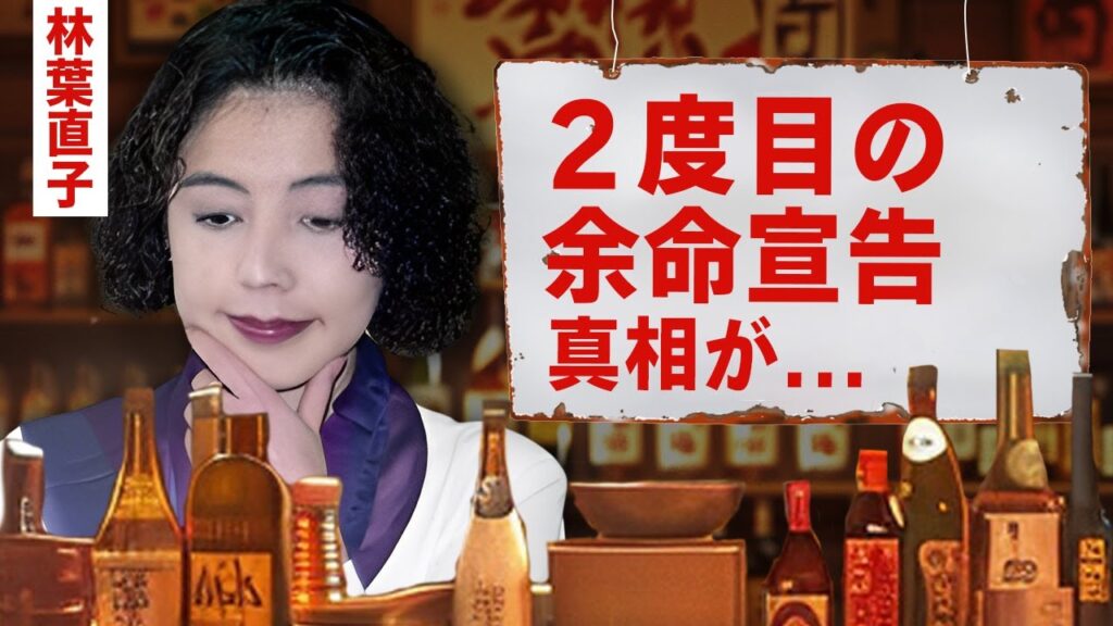 【芸能】林葉直子の顔面崩壊した現在の姿...余命宣告の難病に涙腺崩壊！10年連続で女流王将を獲得した棋士の対局後の不倫一戦の真相...自己破産した現在の生活に驚愕！【昭和】