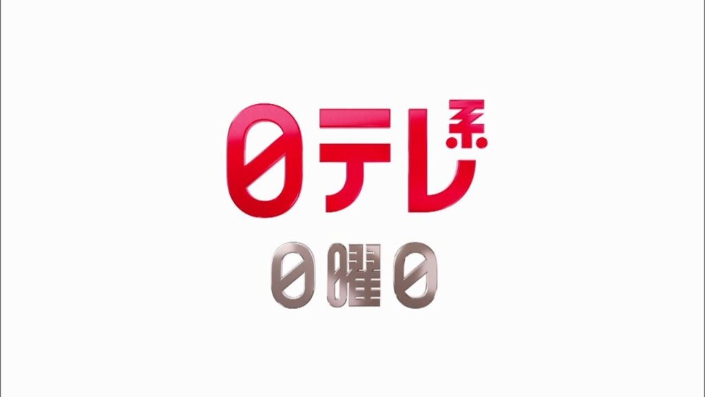 【日テレ系日曜日】鉄腕DASH＋イッテQ＋おしゃれクリップ＋ドラマ「アクマゲーム」！【今夜のおススメ！】
