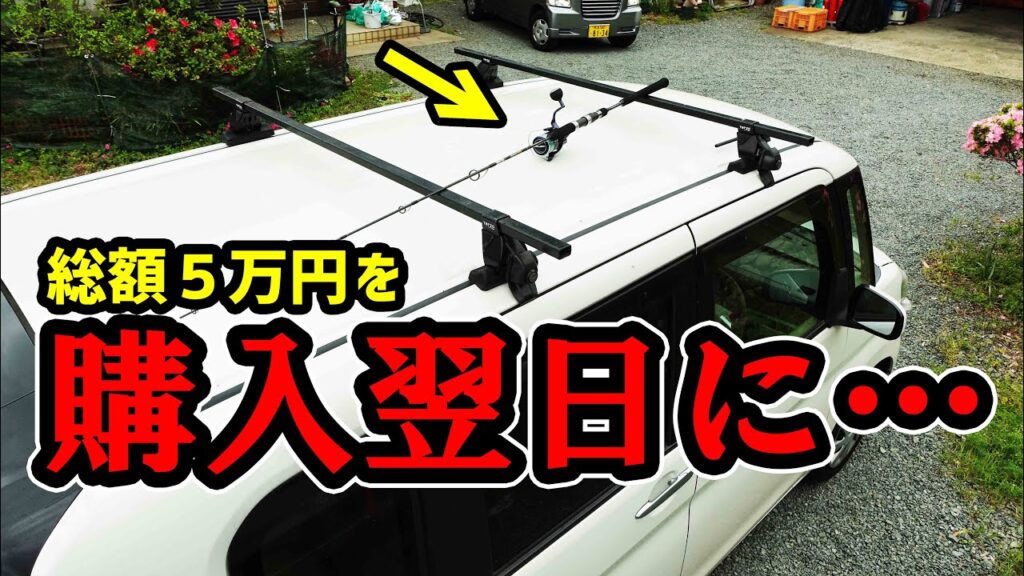 昨日買ったばかりの高級リールを紛失してしまった…警察も驚く結末に…I lost an expensive Shimano reel