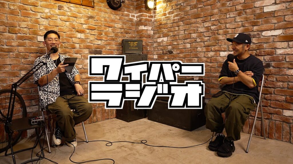 ちょうどいい服何かない?着るものに悩むお年頃【135 | WAIPER RADIO】#ミリタリー #ファッション #ポッドキャスト ちょうどいい服何かない?着るものに悩むお年頃【135 | WAIPER RADIO】#ミリタリー #ファッション #ポッドキャスト