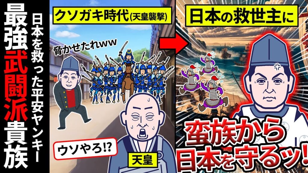 【2chおもしろ歴史】平安京最強のヤンキー貴族が異次元の進化を遂げて日本を守る救世主に! ←藤原隆家【ゆっくり解説】 【2chおもしろ歴史】平安京最強のヤンキー貴族が異次元の進化を遂げて日本を守る救世主に! ←藤原隆家【ゆっくり解説】