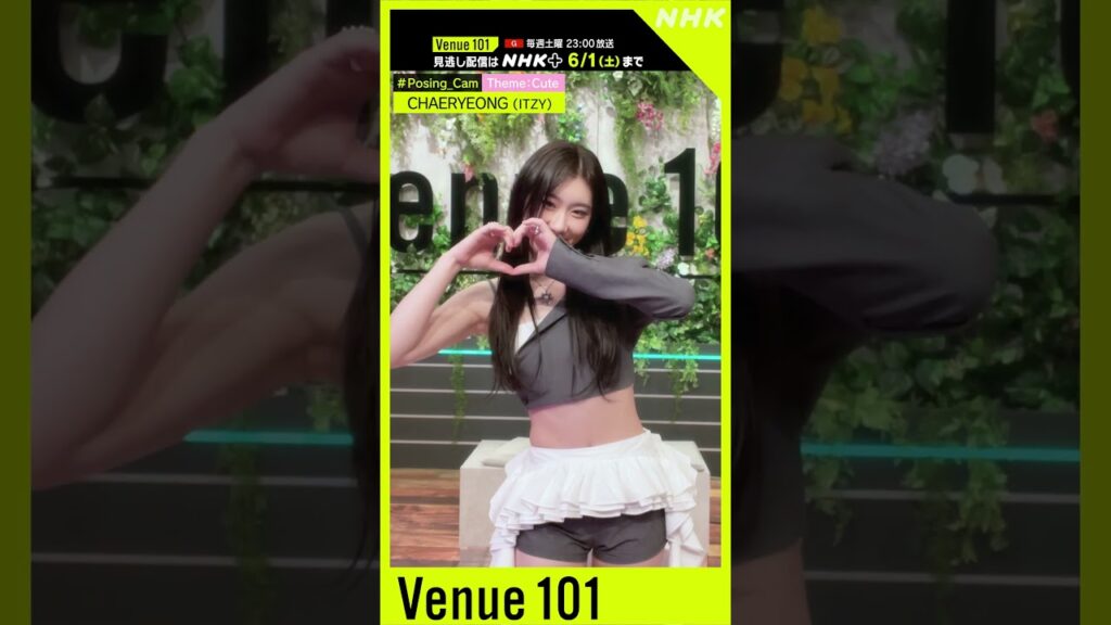【#Posing_Cam】ITZY × 生田絵梨花 │Venue101│NHK│#shorts 【#Posing_Cam】ITZY × 生田絵梨花 │Venue101│NHK│#shorts