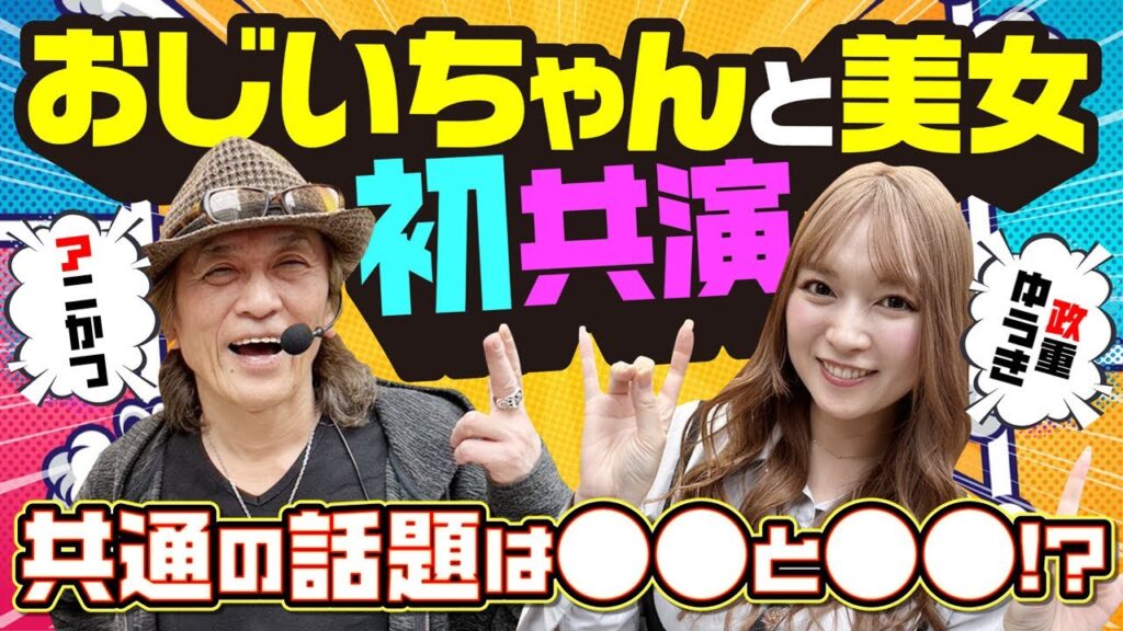 【Let’sパチとも】#75【アニかつ】【政重ゆうき】九州大好きの”アニかつ”元地元で凱旋実戦!相方は九州出身の政重ゆうきが訛りを交えてエスコート! 【Let'sパチとも】#75【アニかつ】【政重ゆうき】九州大好きの"アニかつ"元地元で凱旋実戦!相方は九州出身の政重ゆうきが訛りを交えてエスコート!