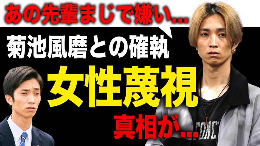 【衝撃】SixTONES・田中樹が女性蔑視を行っている真相がやばい！！事務所の先輩である菊池風磨との確執に一同驚愕....人気アイドルメンバーの彼女の正体とは！？