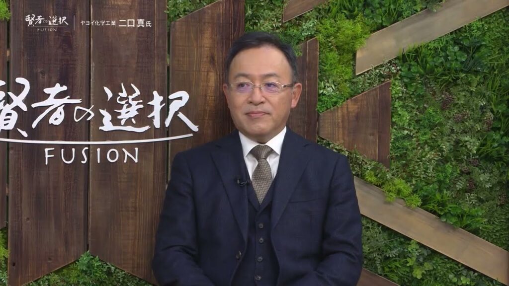 【賢者の選択FUSION】「魁」を追求して社会に貢献する。創業から抱き続ける矜持、ヤヨイ・スピリットの真髄とは。 ヤヨイ化学工業株式会社 【賢者の選択FUSION】「魁」を追求して社会に貢献する。創業から抱き続ける矜持、ヤヨイ・スピリットの真髄とは。 ヤヨイ化学工業株式会社