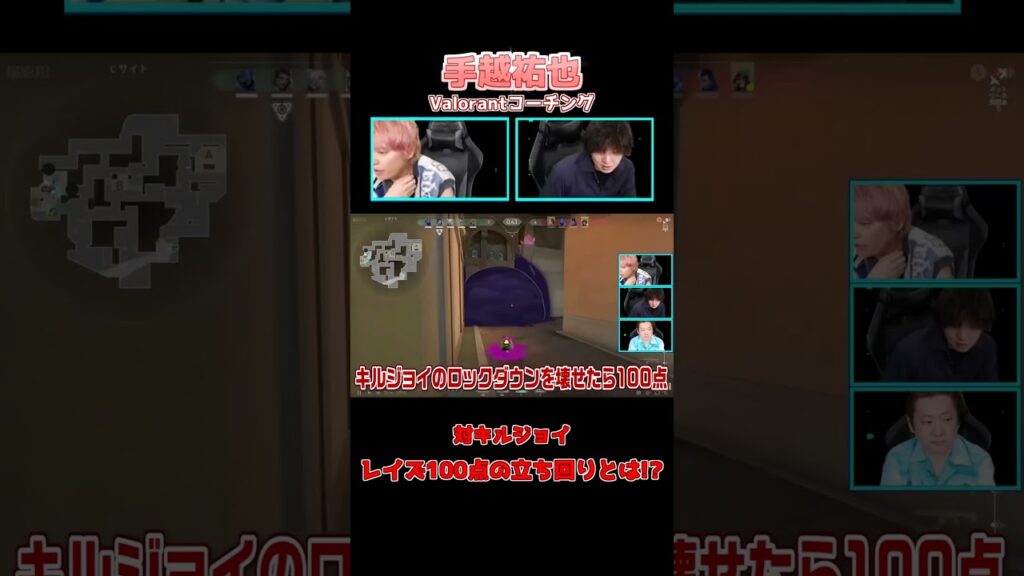 レイズのペイント弾を残す基準#valorant #手越祐也 #shorts レイズのペイント弾を残す基準#valorant #手越祐也 #shorts