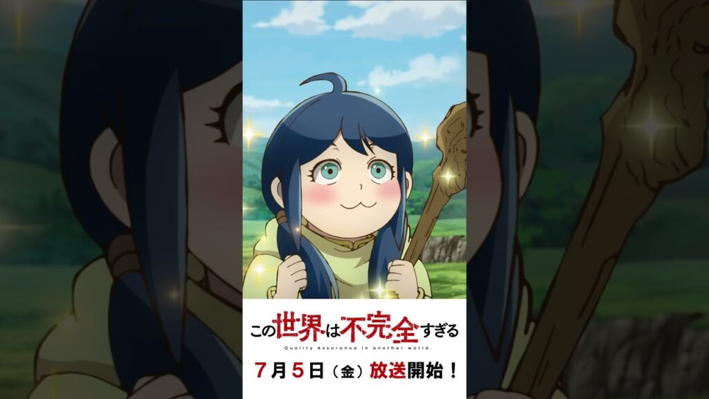 『この世界は不完全すぎる』本PV第2弾 #shorts #anime 『この世界は不完全すぎる』本PV第2弾 #shorts #anime