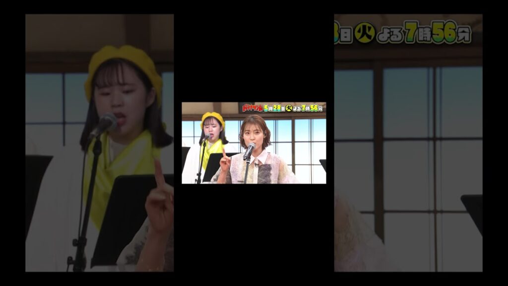 🍌🥪ハモリ我慢に歌が超上手い🥳俳優🕺瀧本美織＆神尾楓珠が豪華参戦🌟5/28(火)🌈【TBS】 #shorts