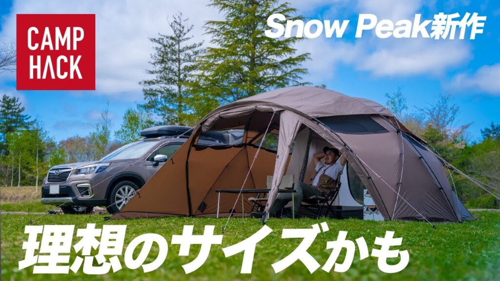【スノーピーク新作】話題の「ゼイズPro.」「新作IGT」含めた5種を3日使い倒してみて（4K）