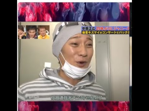 【中居正広】SMAP×SMAP 中居正広、草刈俊吾、香取慎吾フォース挑戦以来、朝日テレビの使命