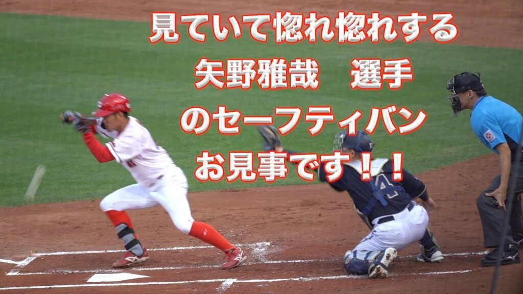 2024年5月29日広島カープ1回裏・カープ得点シーン・セ・パ交流戦・広島カープVSオリックスバファローズ・マツダスタジアム 2024年5月29日広島カープ1回裏・カープ得点シーン・セ・パ交流戦・広島カープVSオリックスバファローズ・マツダスタジアム