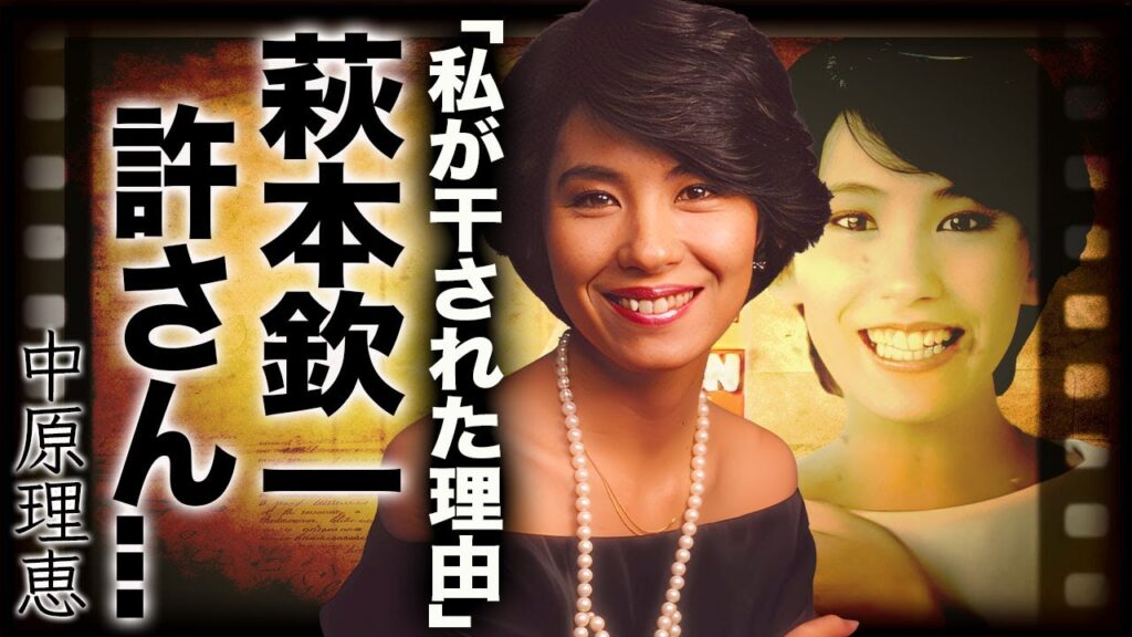 中原理恵が芸能界から姿を消すことになった”3つの理由”や現在の職業に驚きを隠せない…『東京ららばい』で大ヒットを記録した歌手と萩本欽一の確執の真相…”絶対許さない”と言い放った事件に言葉を失う… 中原理恵が芸能界から姿を消すことになった"3つの理由"や現在の職業に驚きを隠せない…『東京ららばい』で大ヒットを記録した歌手と萩本欽一の確執の真相…"絶対許さない"と言い放った事件に言葉を失う…