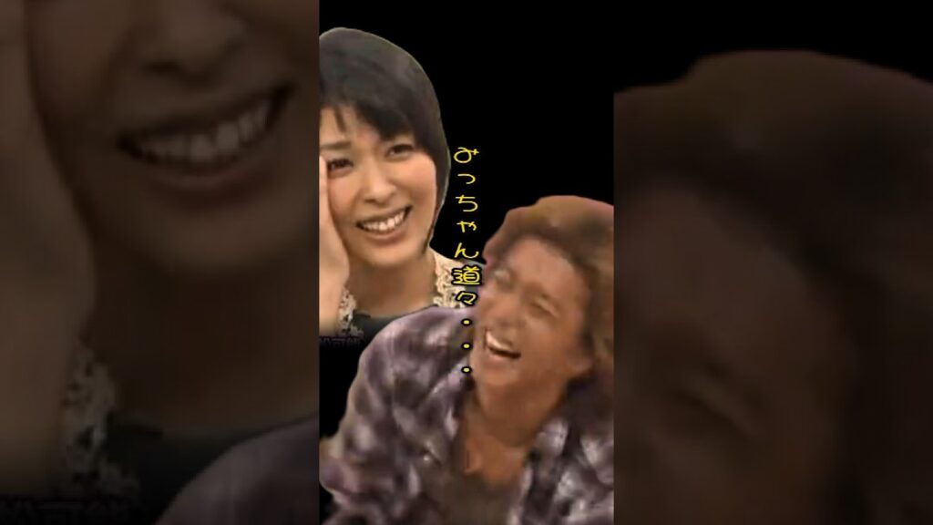 SMAP 声優 Say Me 松たか子「みっちゃん道々...」 #shorts