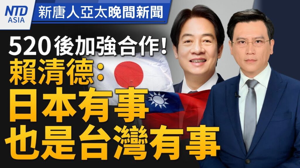 台灣口罩令520前走入歷史｜21響禮砲520就職典禮將致敬新總統｜《願榮光》成1997後港首條禁歌遭網諷｜中國百業蕭條 唯殯葬業火熱、商家爭相代賣│#新唐人晚間新聞│20240508(三)