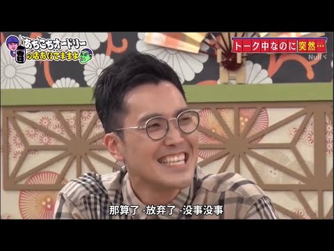 「あちこちオードリー」 若林が児嶋にどうしても聞きたかった事 「あちこちオードリー」 若林が児嶋にどうしても聞きたかった事