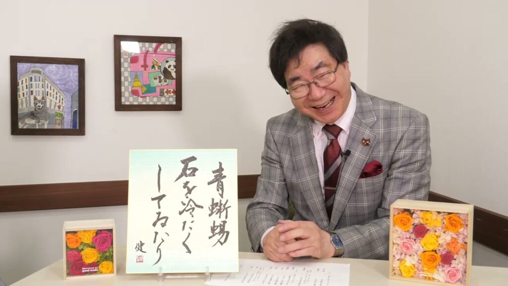 「青蜥蜴」小島健自選十句 4K 「青蜥蜴」小島健自選十句 4K