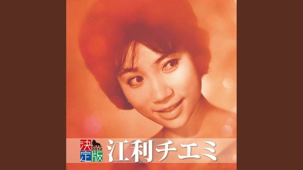 新妻に捧げる歌