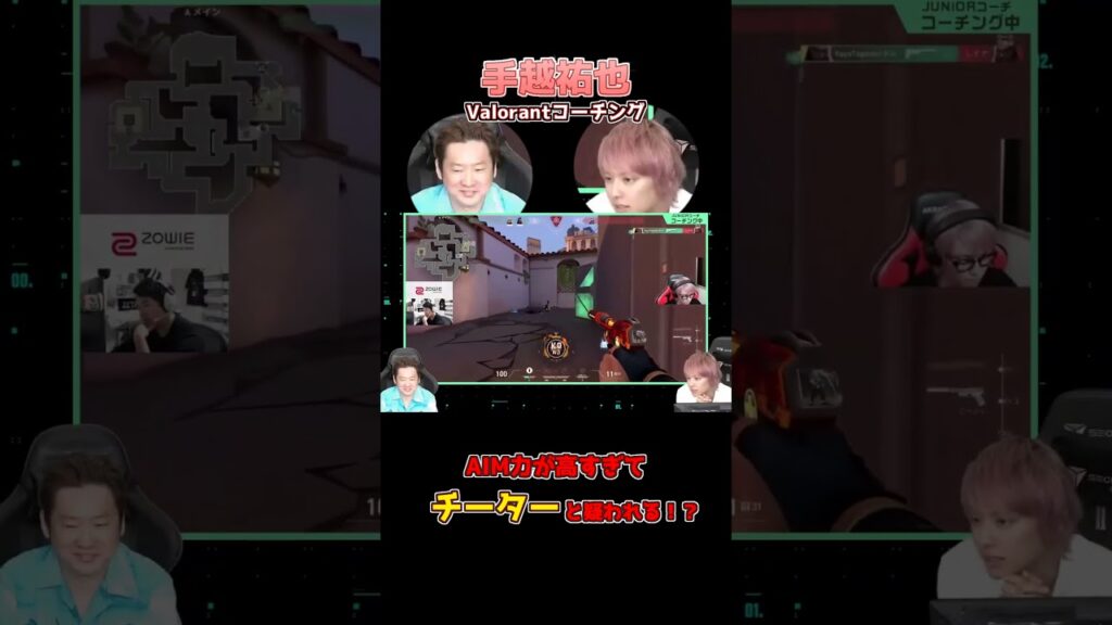 ブロンズ時代の手越へZETAのコーチから疑惑が…　#valorant #ヴァロラント