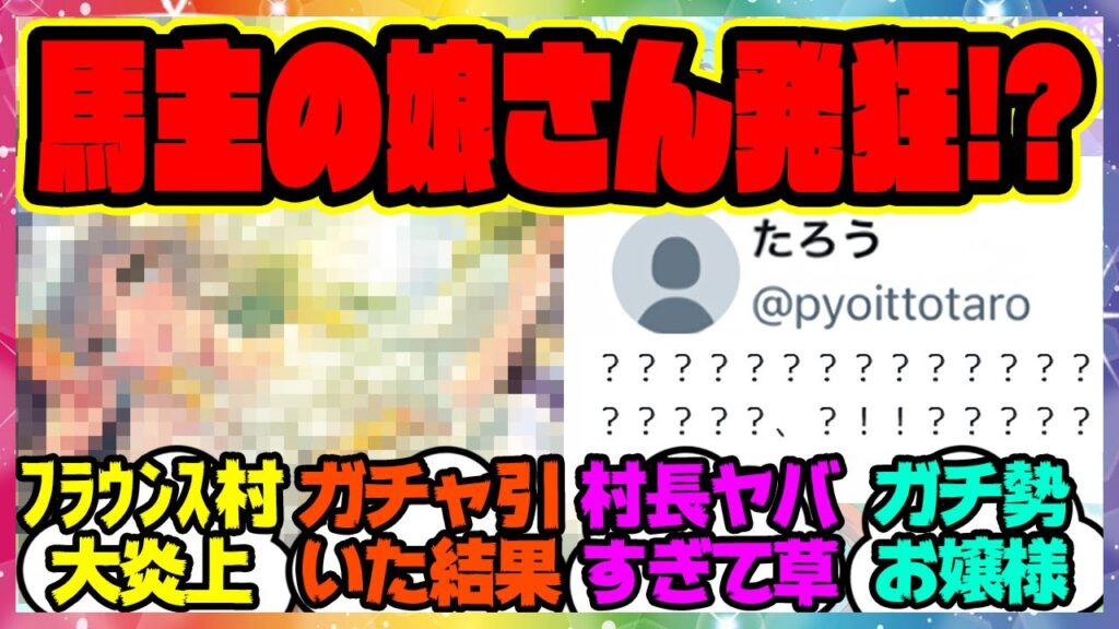 『世界一のフラウンス推しトレーナーさん、セイウンスカイを引いた結果』に対するみんなの反応に対するみんなの反応集 まとめ ウマ娘プリティーダービー レイミン 西山オーナー ニシノフラワー セイウンスカイ 『世界一のフラウンス推しトレーナーさん、セイウンスカイを引いた結果』に対するみんなの反応に対するみんなの反応集 まとめ ウマ娘プリティーダービー レイミン 西山オーナー ニシノフラワー セイウンスカイ