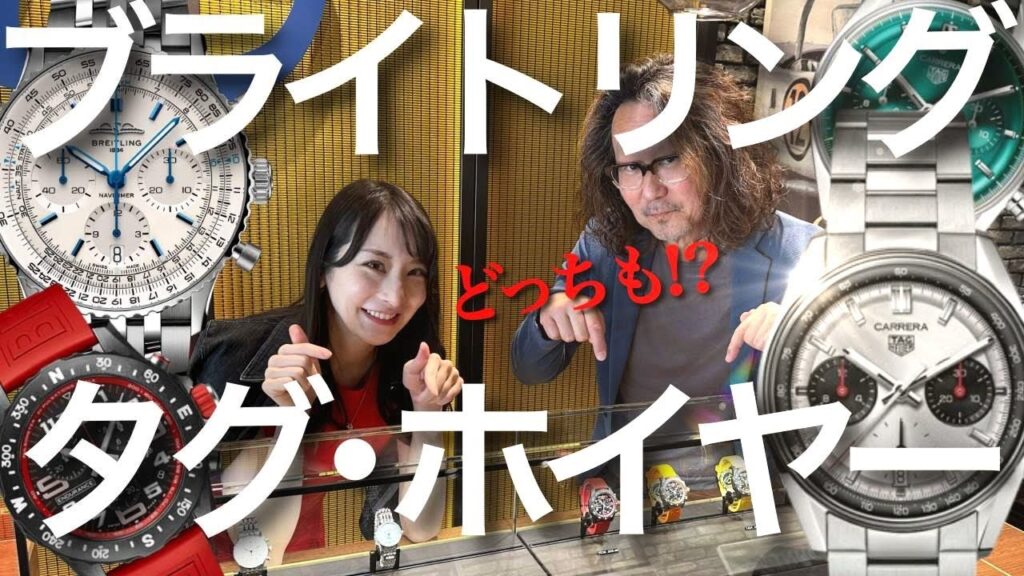 「ブライトリング」と「タグ・ホイヤー」を広島で無限ハシゴ！ 限定モデルも一気見できるTOMIYAの熱量がスゴすぎた［PR］