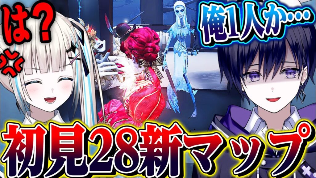 【第五人格】開始1秒で険悪ムードの2人が新マップ28ハンター初見プレイした結果…【唯のん/ダブハン】【identityV】 【第五人格】開始1秒で険悪ムードの2人が新マップ28ハンター初見プレイした結果…【唯のん/ダブハン】【identityV】