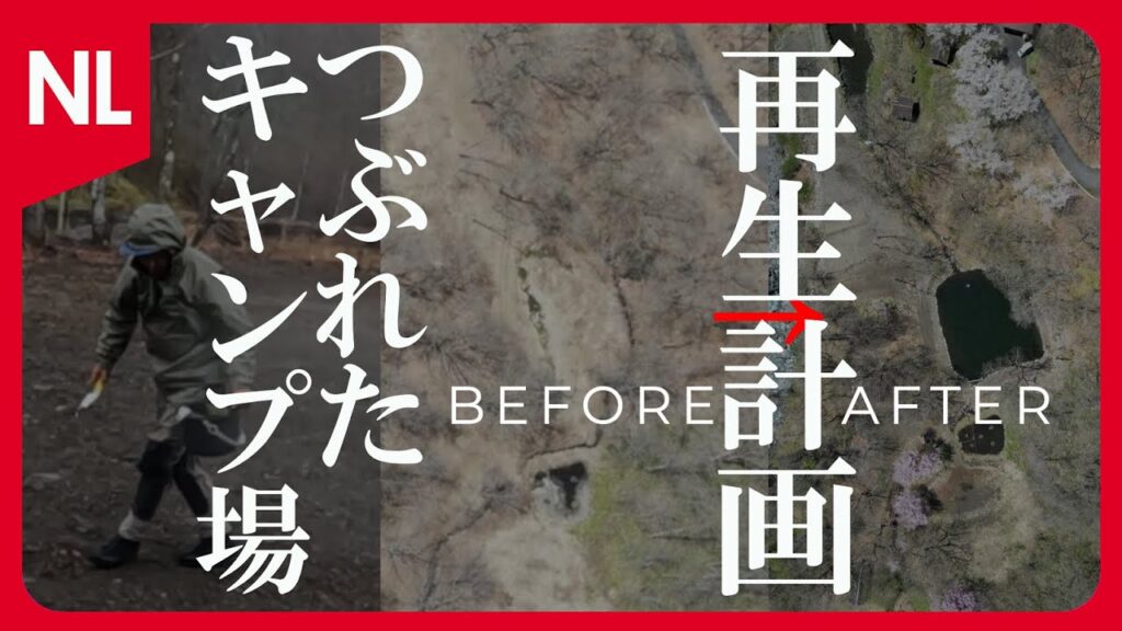 50代からはじめるキャンプ場経営  オープンまであと1ヶ月 🔥 長野県木曽郡 開田高原 トラウトキャンプソロー