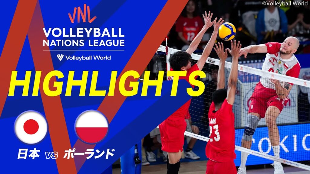 【バレーボール男子日本代表 ハイライト】第7戦 日本 vs ポーランド【ネーションズリーグ2024】