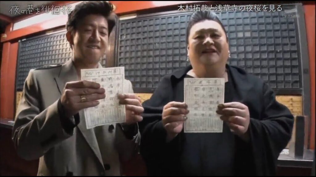 木村拓哉 ×マツコ 一緒に夜の浅草寺へ 夜の巷を徘徊する 2017 木村拓哉 ×マツコ 一緒に夜の浅草寺へ 夜の巷を徘徊する 2017