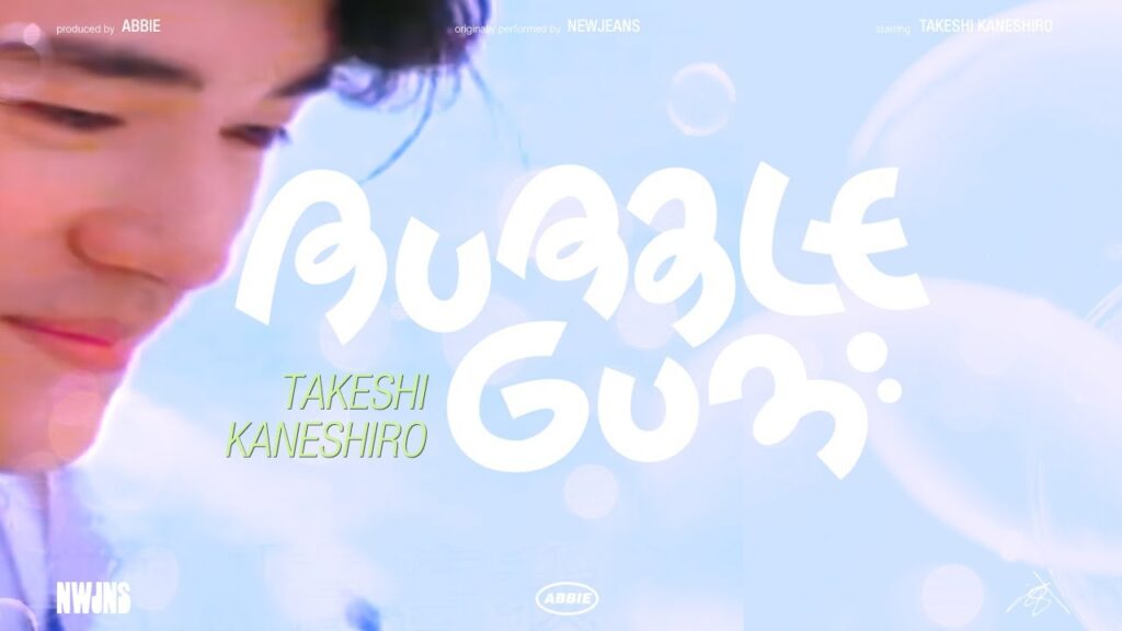 [FMV] Bubble Gum ; starring 금성무 金城武 Takeshi Kaneshiro