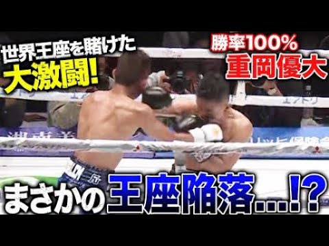 【衝撃の結末】重岡優大、日本人キラーとの大激闘!  3 31 3150FIGHT 重岡兄弟W世界戦 ABEMAで緊急無料生中継! 【衝撃の結末】重岡優大、日本人キラーとの大激闘!  3 31 3150FIGHT 重岡兄弟W世界戦 ABEMAで緊急無料生中継!
