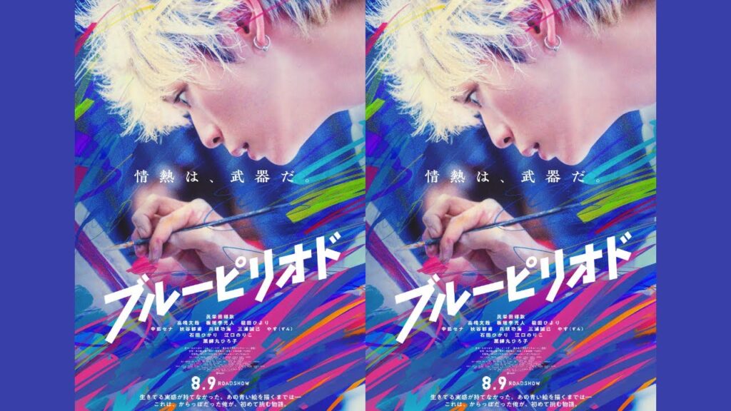 【ブルーピリオド】眞栄田郷敦×高橋文哉×板垣李光人×桜田ひより「マンガ大賞 2020」珠玉の名作漫画を映画化(予告映像) 【ブルーピリオド】眞栄田郷敦×高橋文哉×板垣李光人×桜田ひより「マンガ大賞 2020」珠玉の名作漫画を映画化(予告映像)