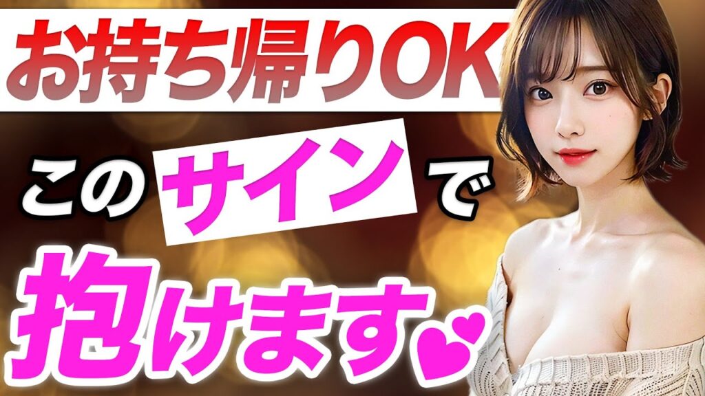 【知らないと損】ホテル、お持ち帰りOKのサインとは？