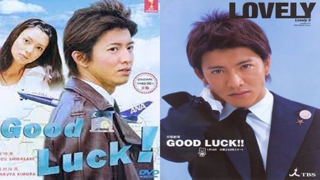 グッドラック！！Ep01~05   Good Luck 2003 Ep 01~05 Eng sub  FULL HD