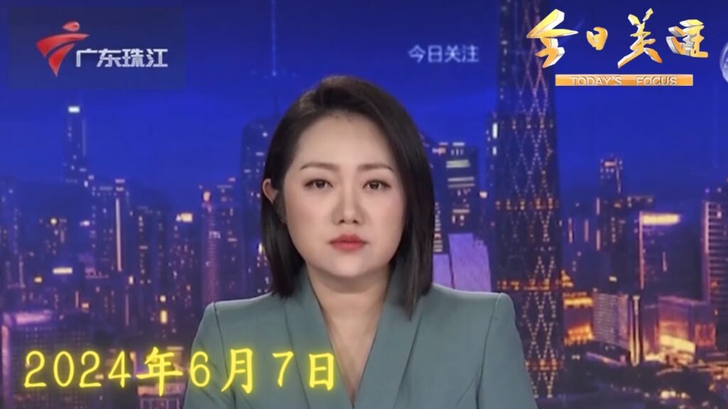 【今日关注】湛江:骑电单车经过积水涵洞,女子意外坠河身亡|中山小榄:村道多次开挖,治水专班:系分段施工|广州番禺:拟投约7000万,整治城区内涝|20240607完整版#粤语 #news