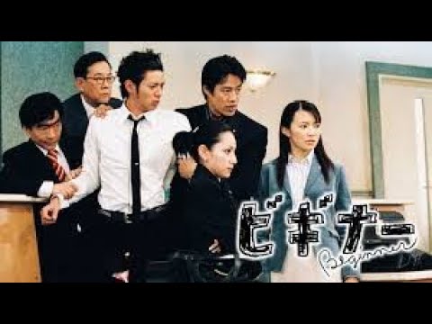 『ビギナー』1話～2話 | Beginner (2003) Full Ep Nocust #1080p