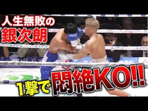 【悶絶KO】兄 優大に繋ぐ一撃KO勝利！重岡銀次朗   3 31 3150FIGHT 重岡兄弟W世界戦 ABEMAで緊急無料生中継！