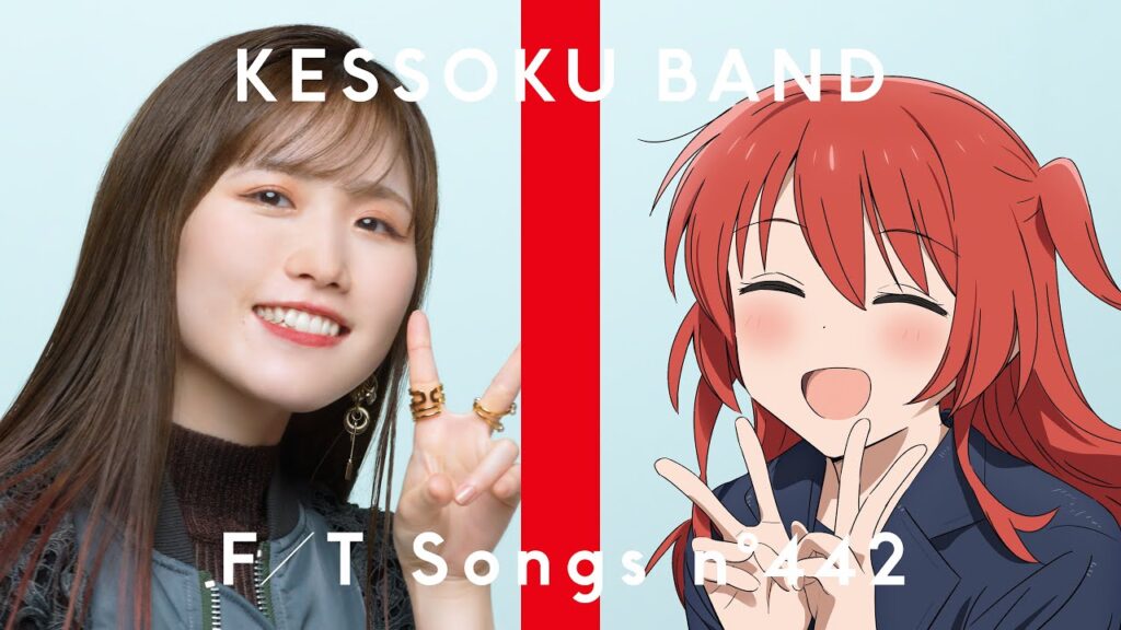 結束バンド – ギターと孤独と蒼い惑星 / THE FIRST TAKE 結束バンド - ギターと孤独と蒼い惑星 / THE FIRST TAKE