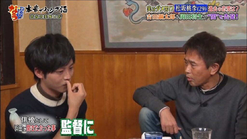 『ダウンタウンなう』松坂桃李 過去の恋愛は? 吉田鋼太郎&岡田将が“間”を告発! 『ダウンタウンなう』松坂桃李 過去の恋愛は? 吉田鋼太郎&岡田将が“間”を告発!