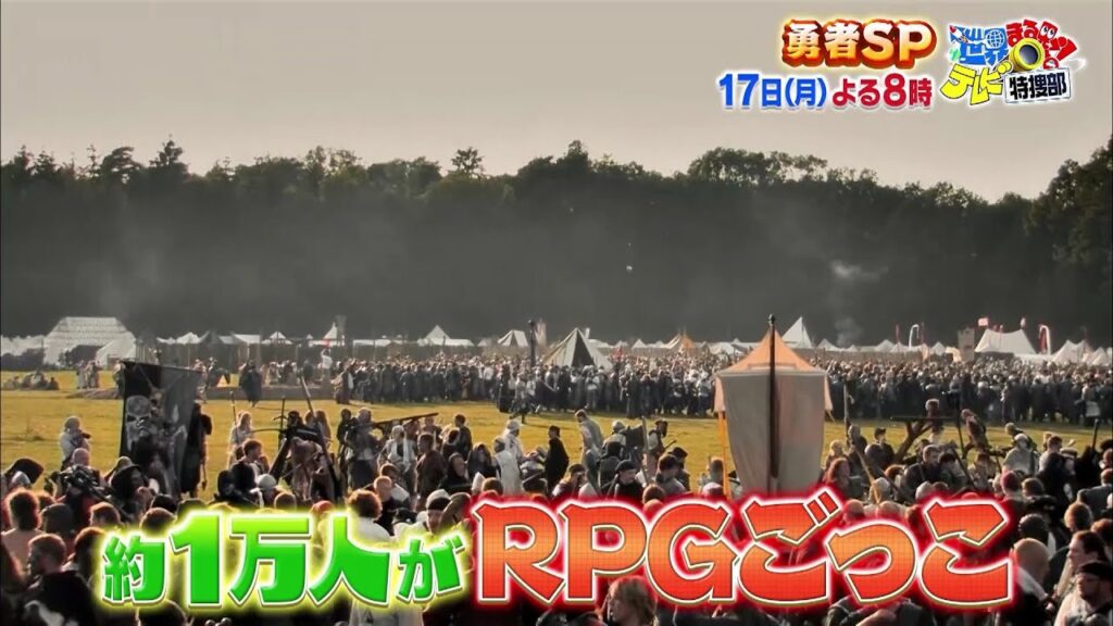 【世界まる見え】6月17日(月)よる8時 【世界まる見え】6月17日(月)よる8時