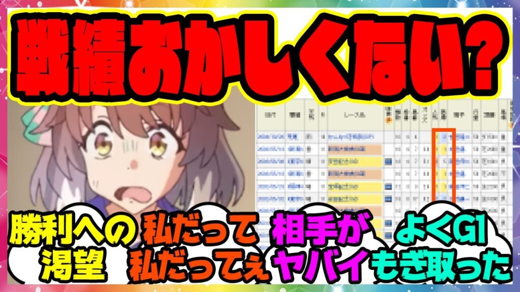ネタバレ注意『劇場版ウマ娘観てから調べたけどダンツフレームの生涯戦績おかしくない? 』に対するみんなの反応集 まとめ ウマ娘プリティーダービー レイミン ジャングルポケット ネタバレ注意『劇場版ウマ娘観てから調べたけどダンツフレームの生涯戦績おかしくない? 』に対するみんなの反応集 まとめ ウマ娘プリティーダービー レイミン ジャングルポケット