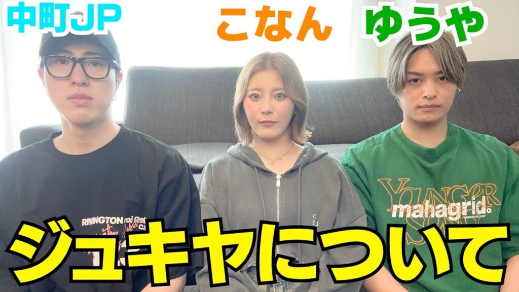 僕達の親友について今分かってる事を全て話します。 僕達の親友について今分かってる事を全て話します。