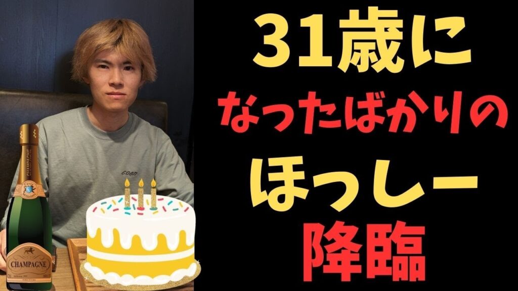 【実写で色々やる】誕生日を迎えたばかりのほっしーが新宿に降臨 #将棋 #10秒将棋 #古田龍生 #元奨励会三段 #ほっしー 【実写で色々やる】誕生日を迎えたばかりのほっしーが新宿に降臨 #将棋 #10秒将棋 #古田龍生 #元奨励会三段 #ほっしー