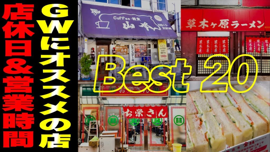 【GWにオススメのお店まとめ20選】飲食店・お土産店の営業時間やお休みがまる分かり!// ゴールデンウィーク2024(佐世保市) 【GWにオススメのお店まとめ20選】飲食店・お土産店の営業時間やお休みがまる分かり!// ゴールデンウィーク2024(佐世保市)