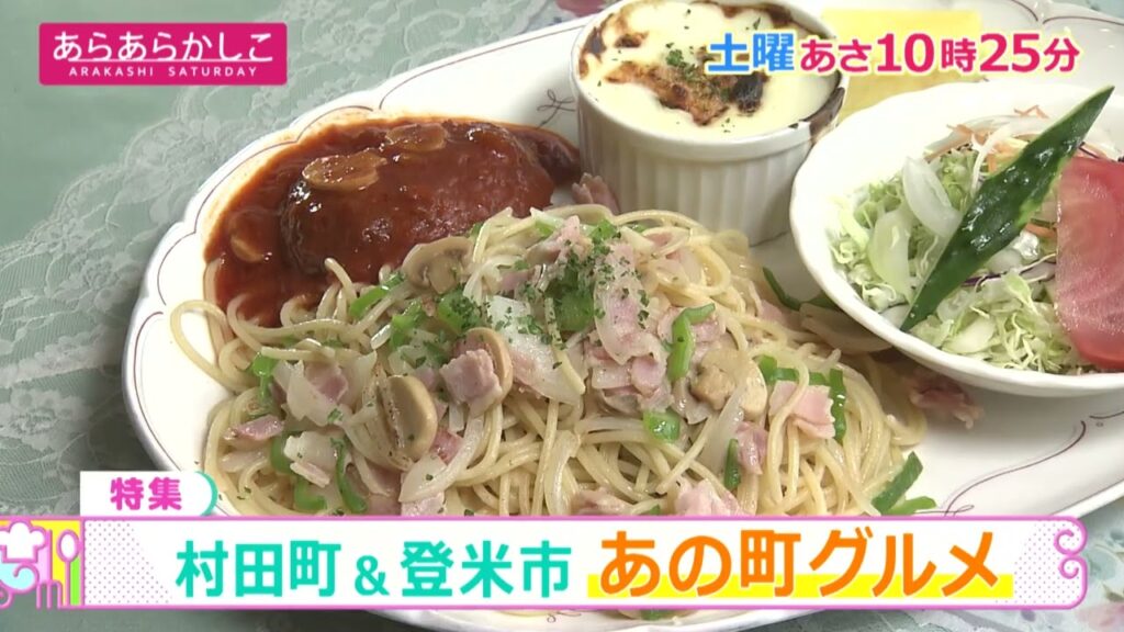 あらあらかしこ5月18日(土)O.A.予告