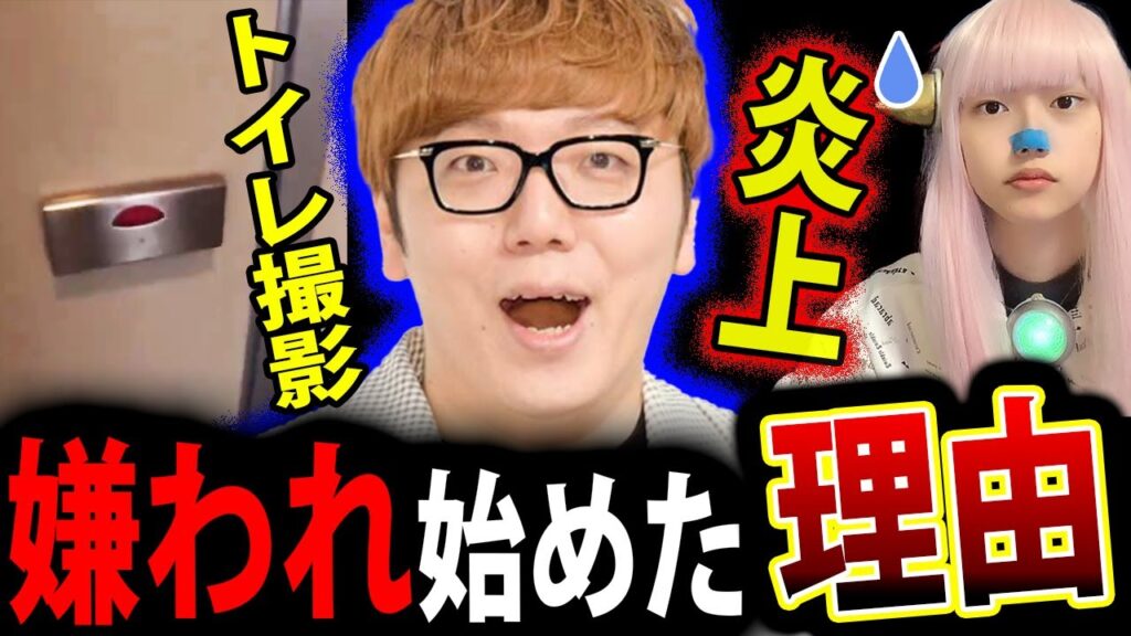 ヒカキン トイレ撮影 で 迷惑系YouTuber と呼ばれる! HIKAKIN カウンター動画 で嫌われる ヒカキン トイレ撮影 で 迷惑系YouTuber と呼ばれる! HIKAKIN カウンター動画 で嫌われる