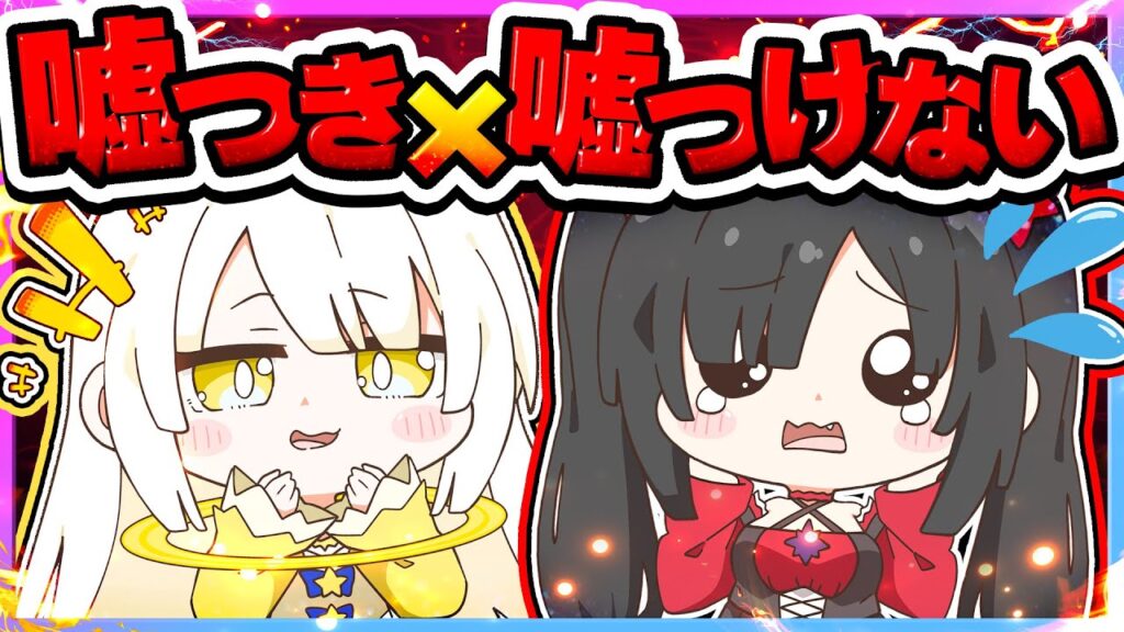 🪐【マイクラ】嘘つき創造神と嘘つけない破壊神でサバイバル👊🔥【ゆっくり実況】 🪐【マイクラ】嘘つき創造神と嘘つけない破壊神でサバイバル👊🔥【ゆっくり実況】