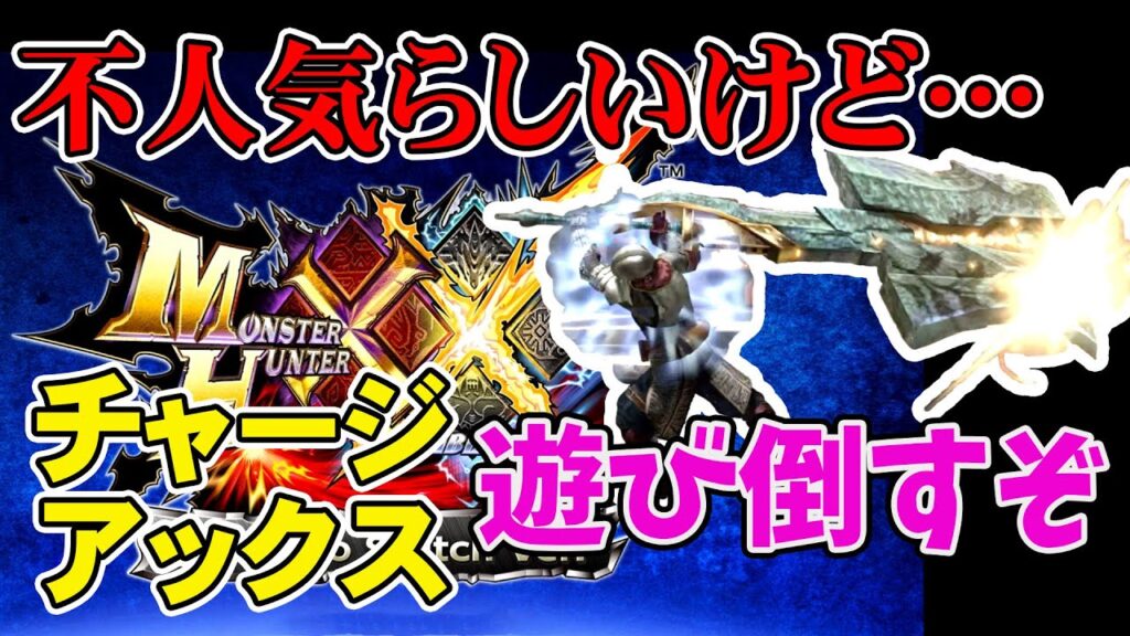 【MHXX】オストガロア(上位)しばいてくるわ~ #shorts #モンハン #mhxx #ダブルクロス #ゲーム配信 #ゲーム実況 #チャージアックス #女性配信 #顔出し配信 【MHXX】オストガロア(上位)しばいてくるわ~ #shorts #モンハン #mhxx #ダブルクロス #ゲーム配信 #ゲーム実況 #チャージアックス #女性配信 #顔出し配信