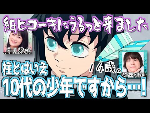 【柱稽古編】アニオリ、紙ヒコーキにグッと来た理由【鬼滅の刃】【文字起こし】 【柱稽古編】アニオリ、紙ヒコーキにグッと来た理由【鬼滅の刃】【文字起こし】